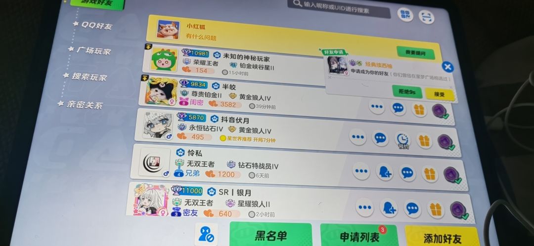 抖音伏月是我的第一个主播 2