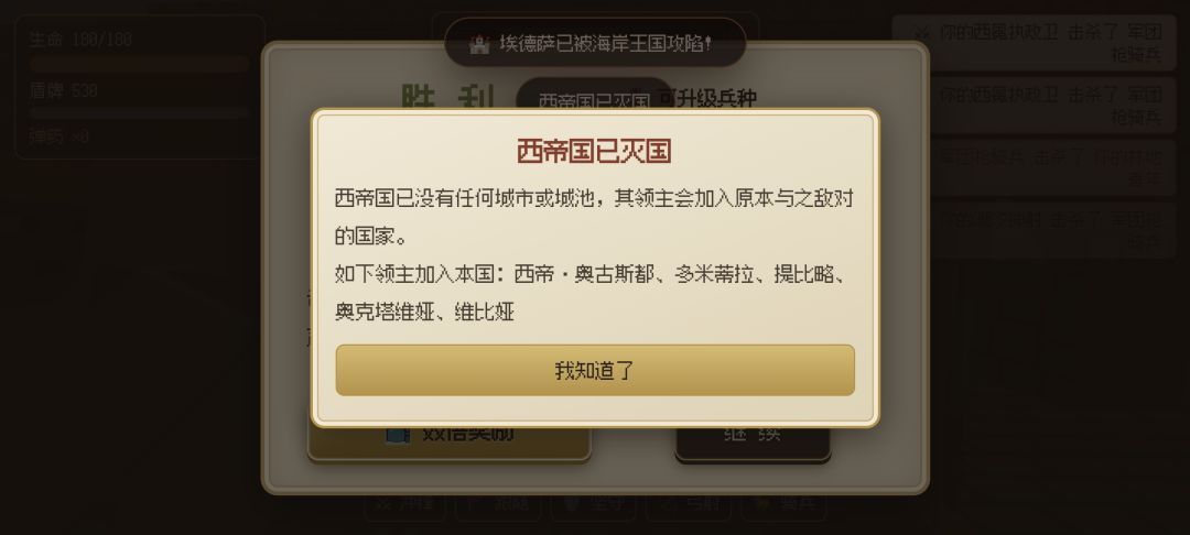 手游骑砍游玩感想,结尾也有很多缺点 1