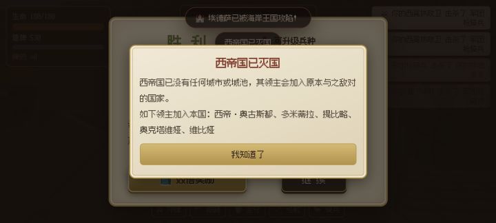 手游骑砍游玩感想，结尾也有很多缺点截图