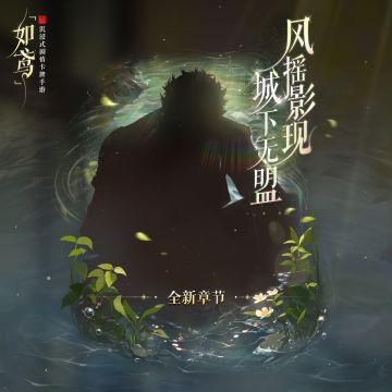 🔥空花阳焰 | 主线更新预告