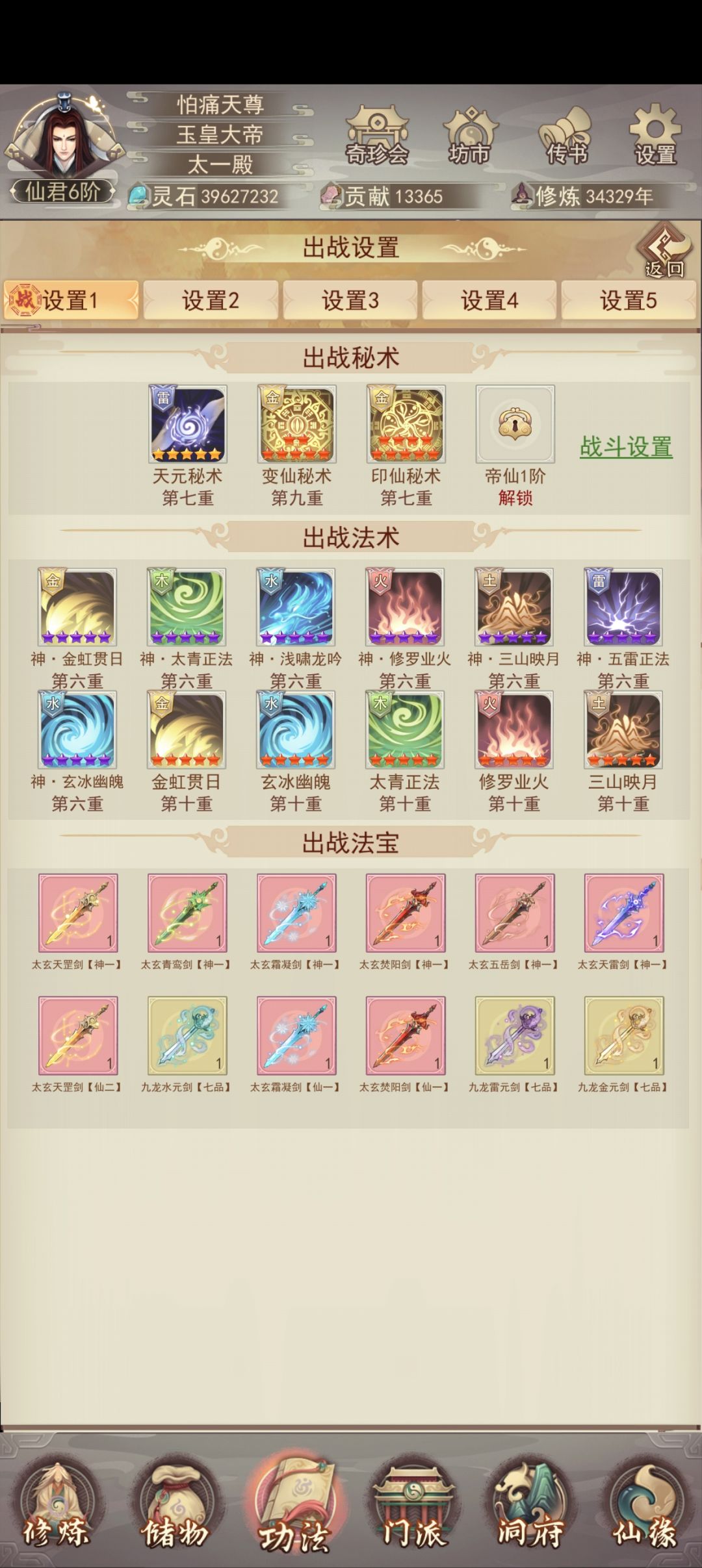 望仙楼通关纪念 2