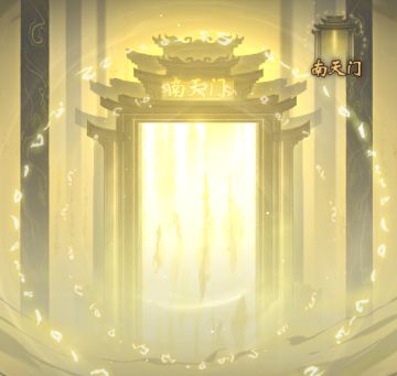 飞升成仙，创世封神！仙界将于6月24日正式开放