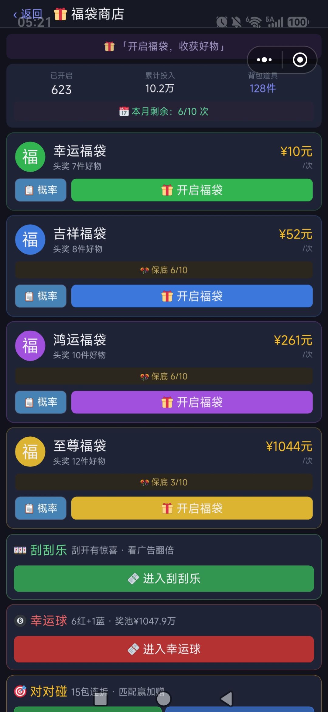 论如何在11岁之前成为百万富翁 3
