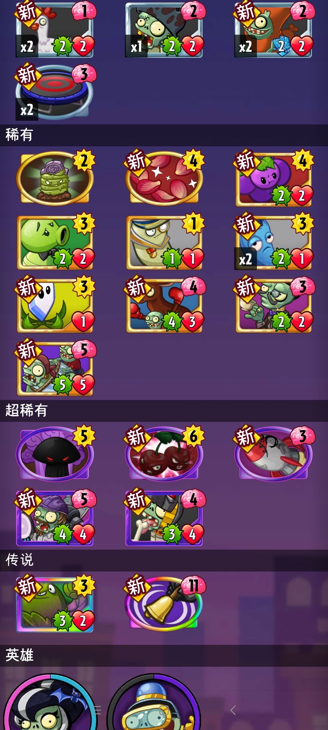 高级组合包十连抽 2