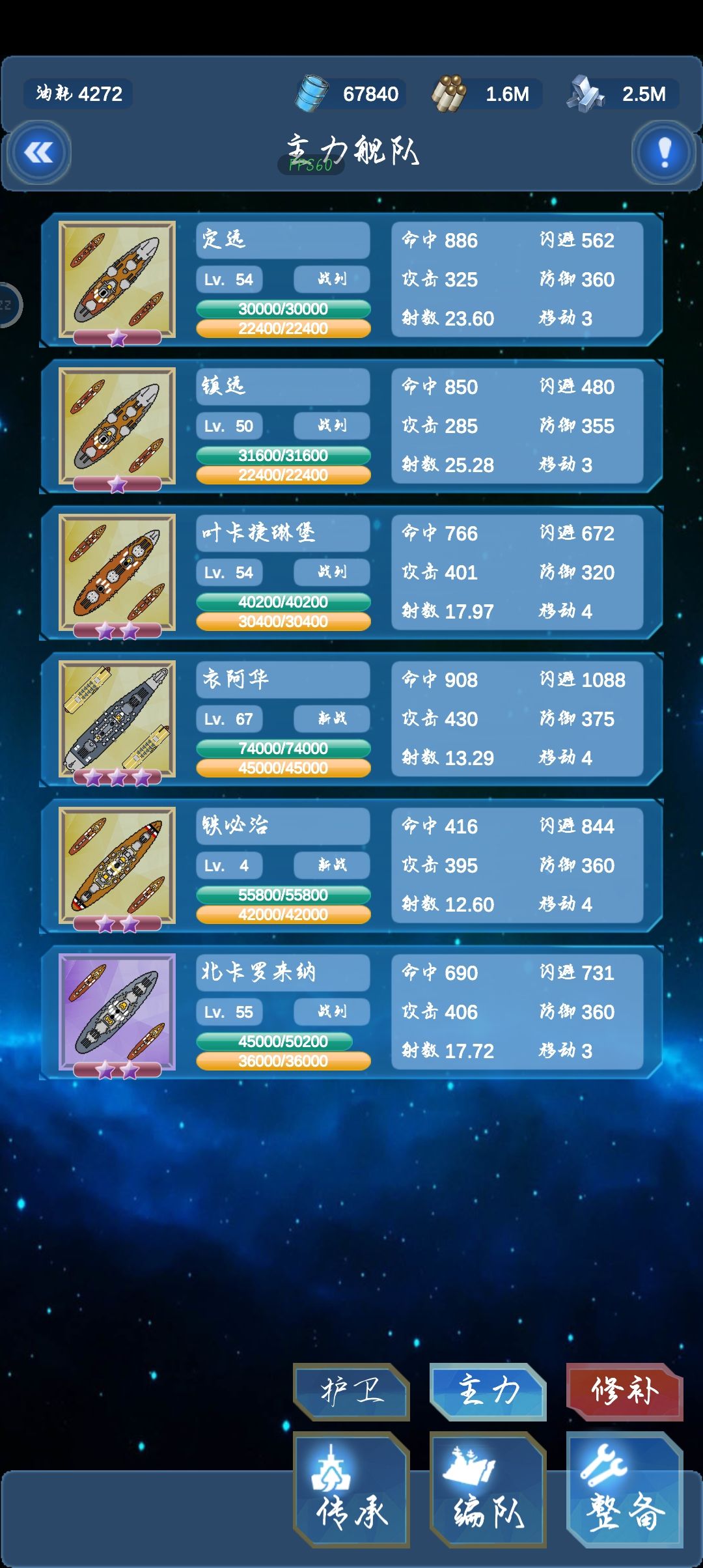 有没有好的阵容啊? 2