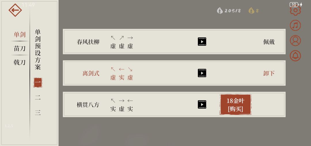 制作弈剑行QQ机器人中 13