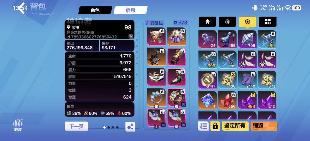 请教下怎么提升 3