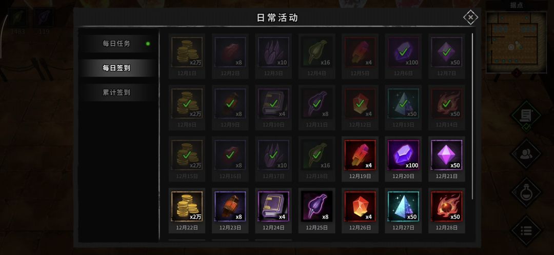 通关一周目了 4