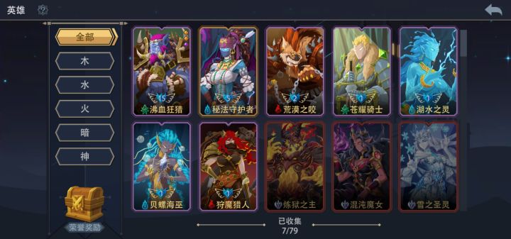 刚玩两天,选什么英雄玩啊,黄英雄怎么样截图