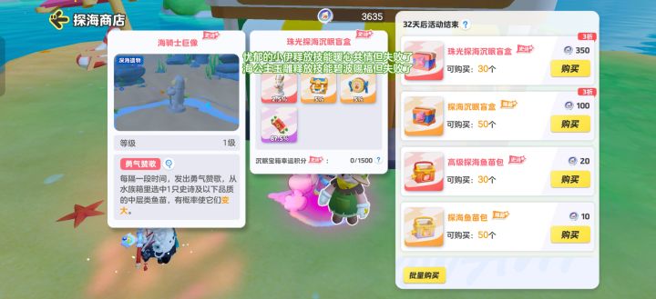 海骑士巨像截图