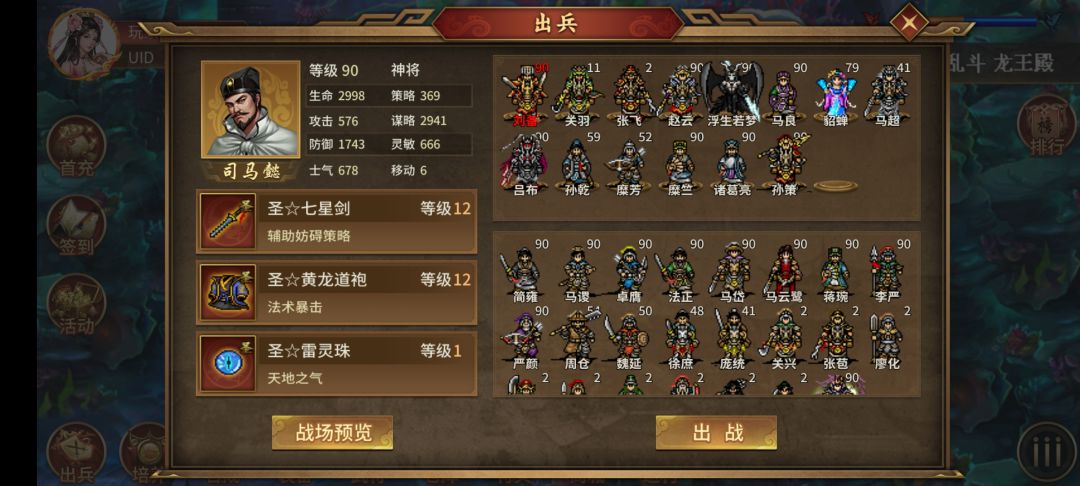 平民准备爬塔1千 1