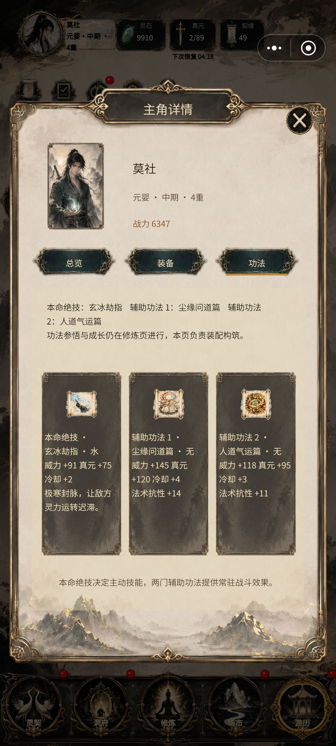 交流心得 1