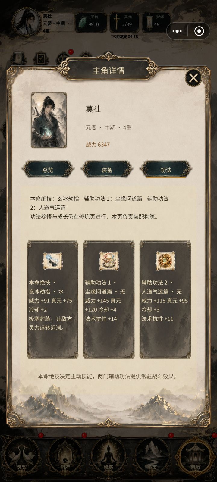 交流心得截图