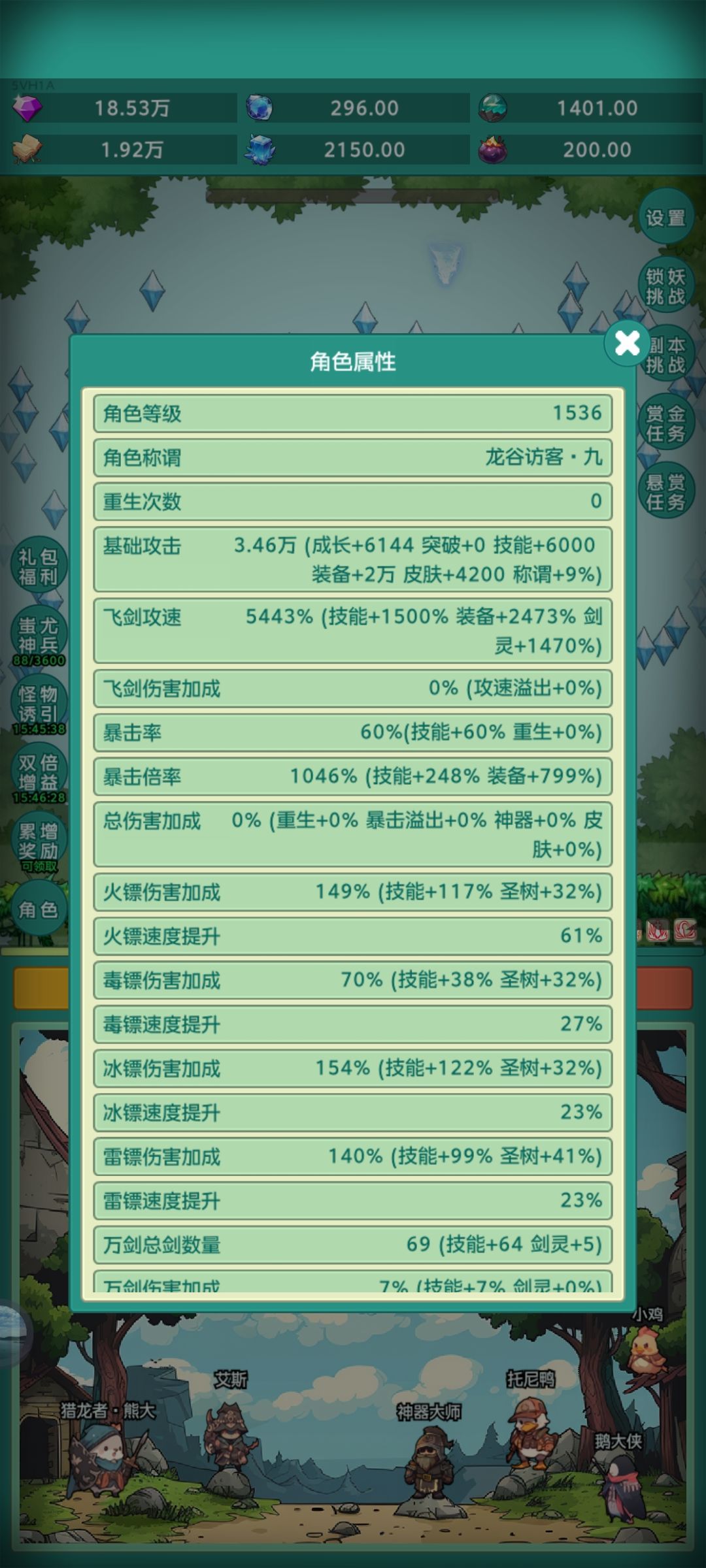 皮肤 1