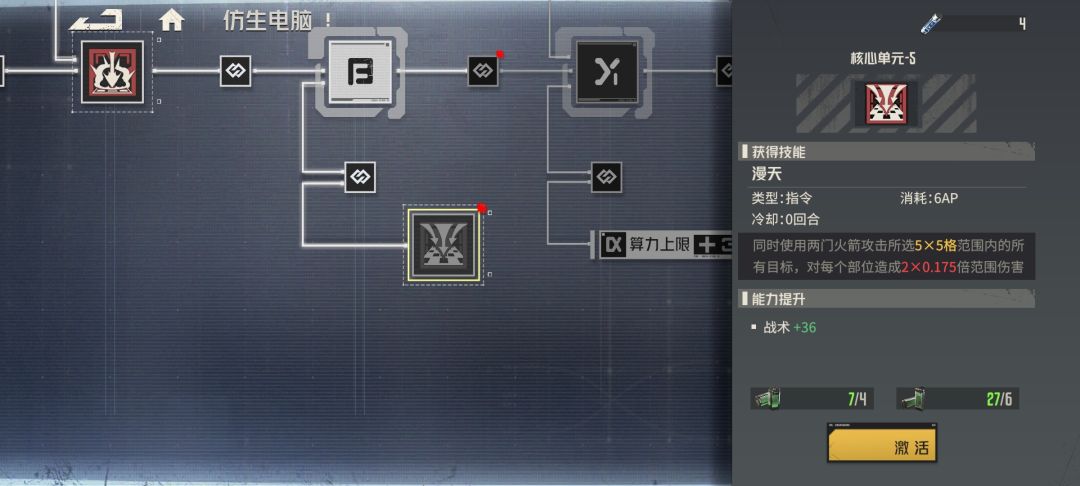 2X0.175 不就是0.35倍伤害… 1
