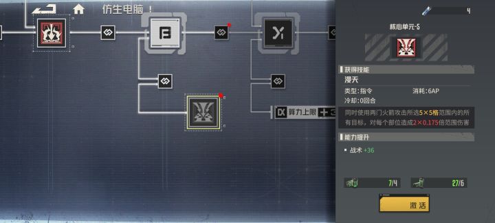 2X0.175 不就是0.35倍伤害…截图