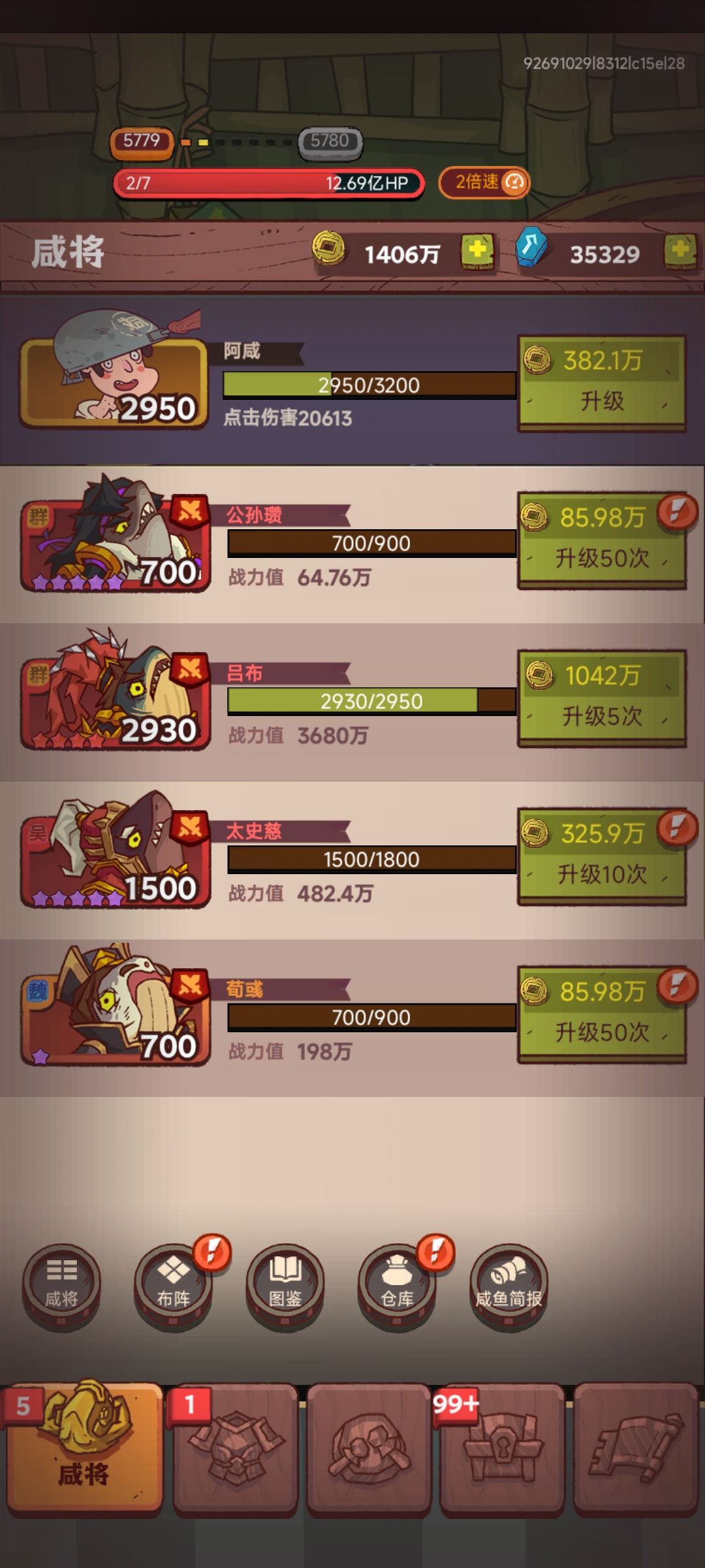 卡关了怎么办 2