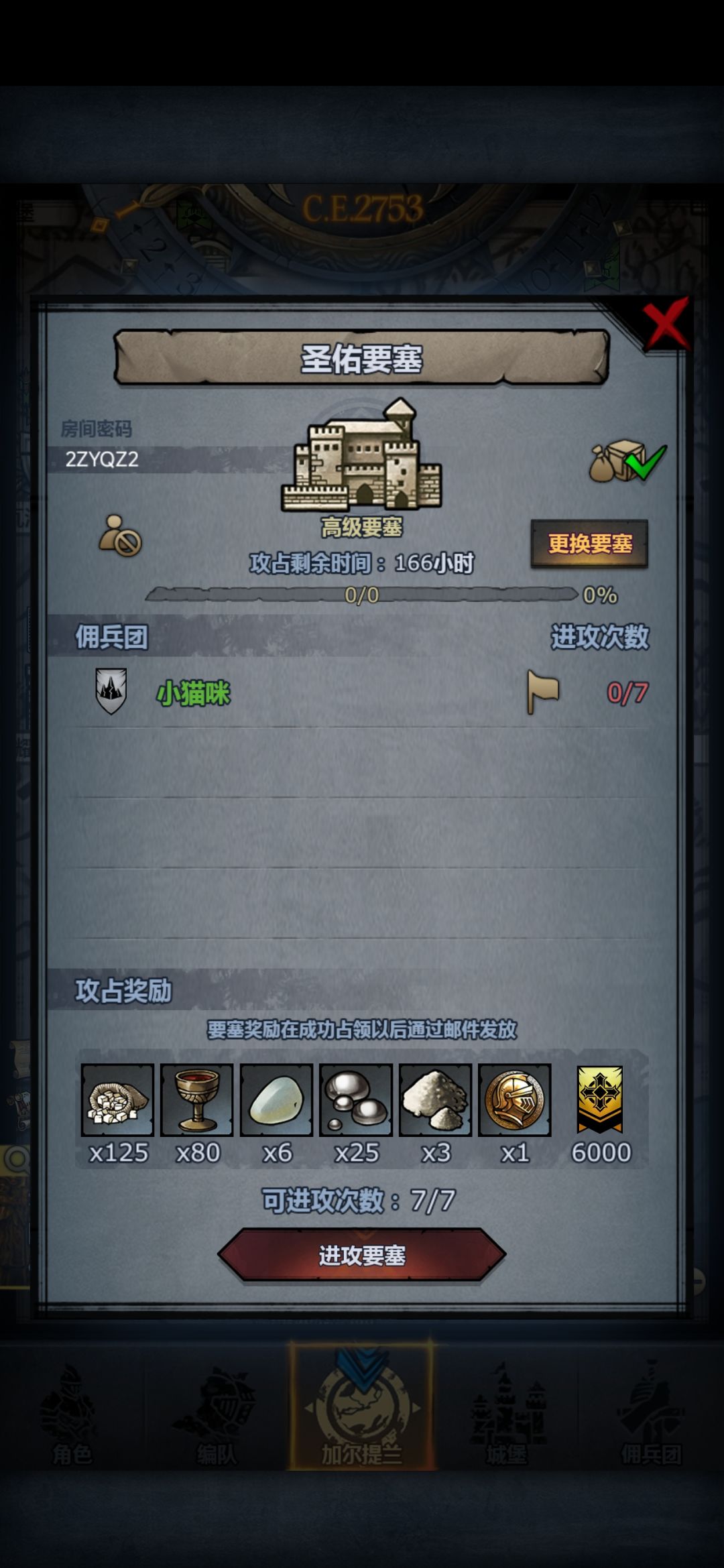 终于三级啦,附圣梦嚎 2