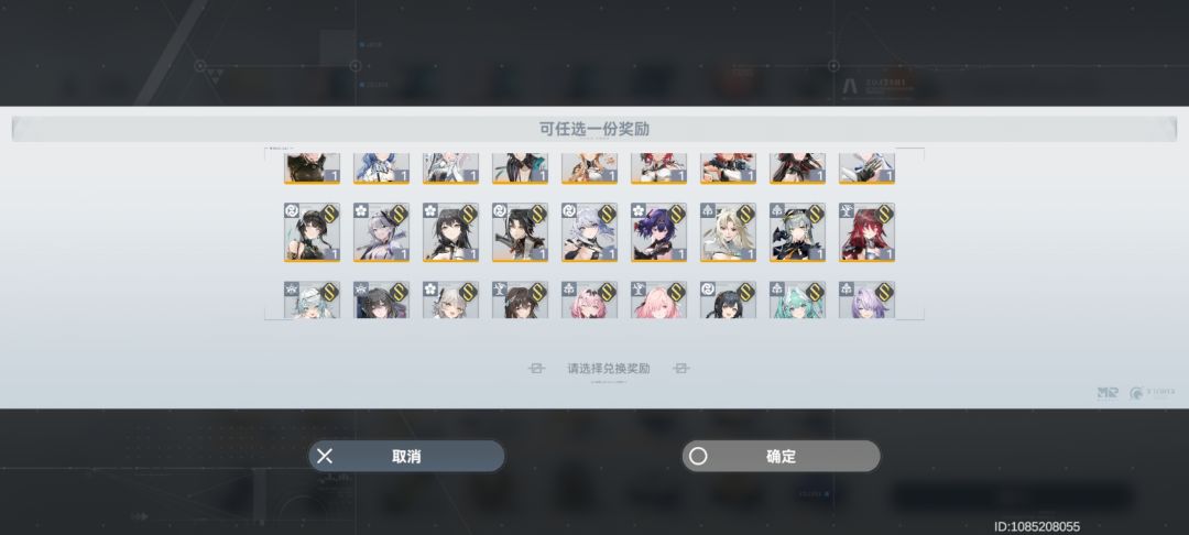 四个自选怎么选? 3