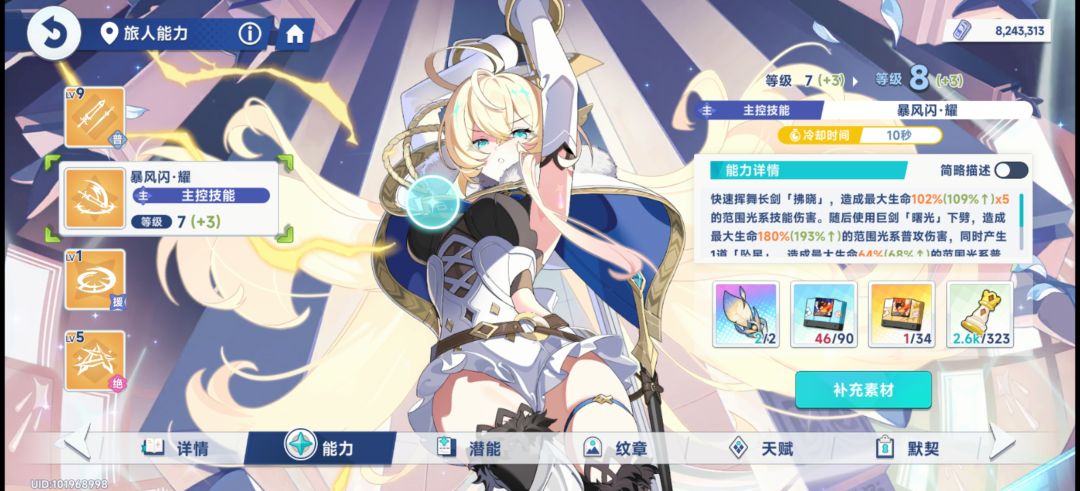 这专武磨了? 2
