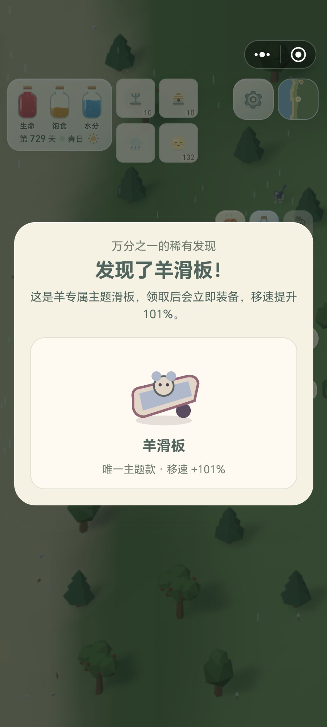 羊滑板好评! 2