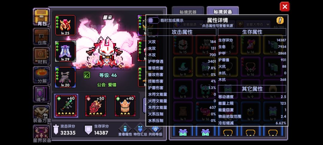 求大佬指点,卡在93关了,打不过去了 7