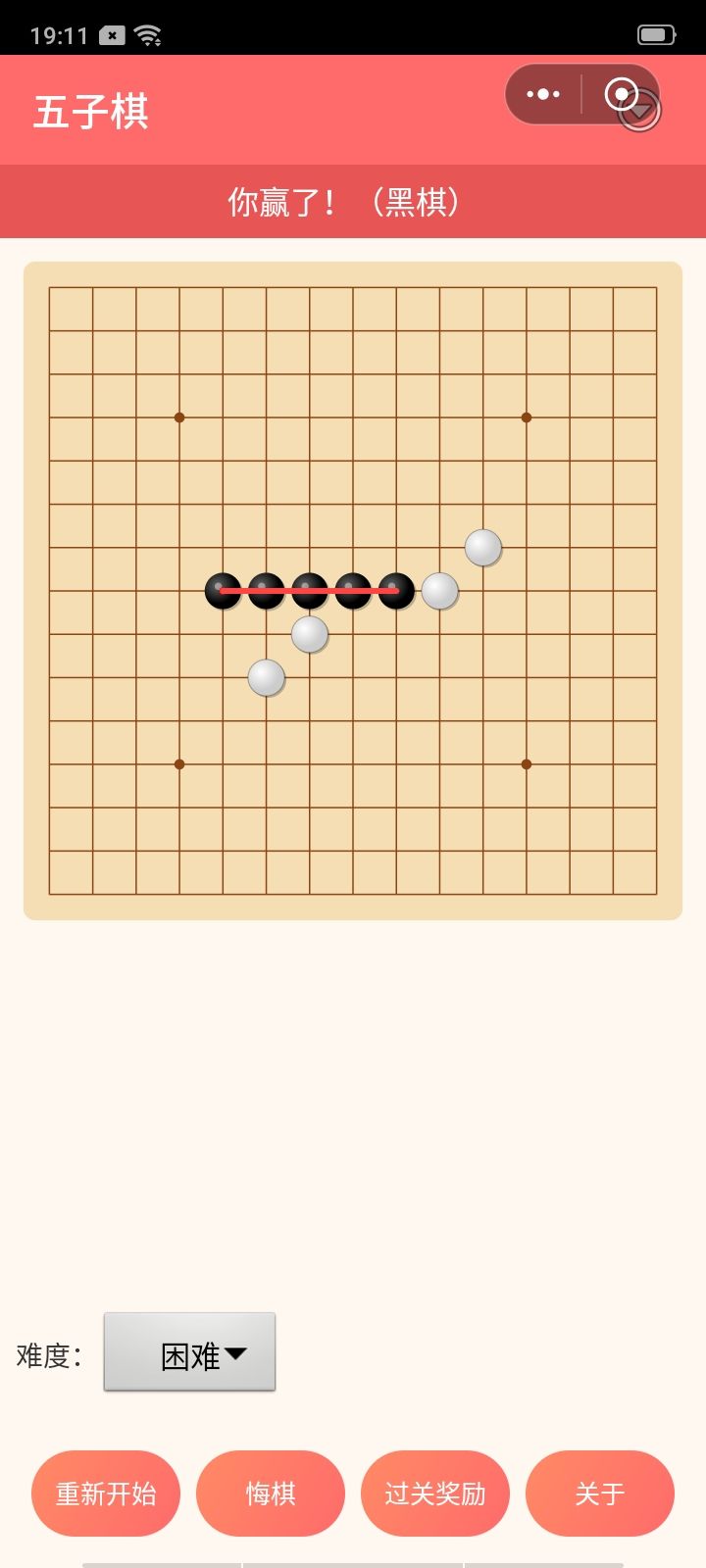 太强了截图
