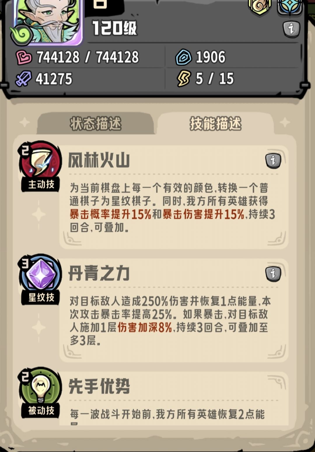 关于白怜技能的问题是否有bug 1