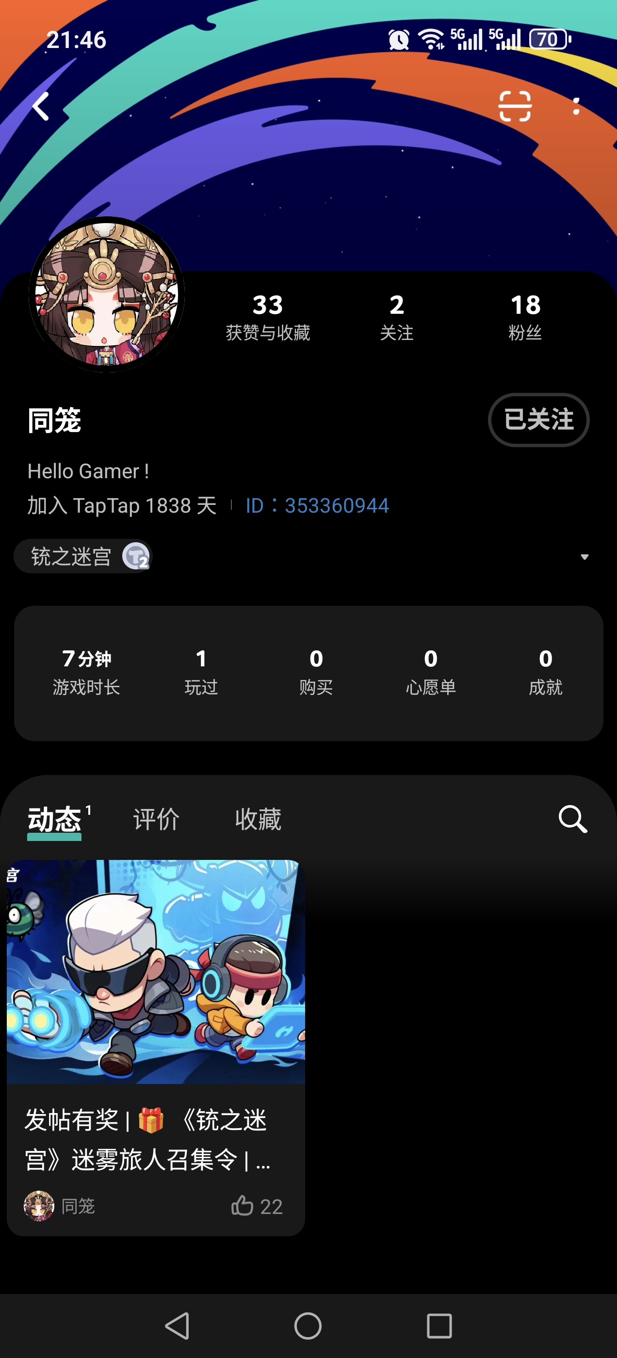 TapTap