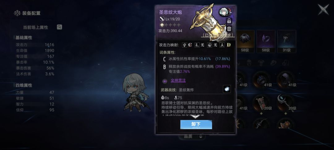 编织神2形态逃课详解 7