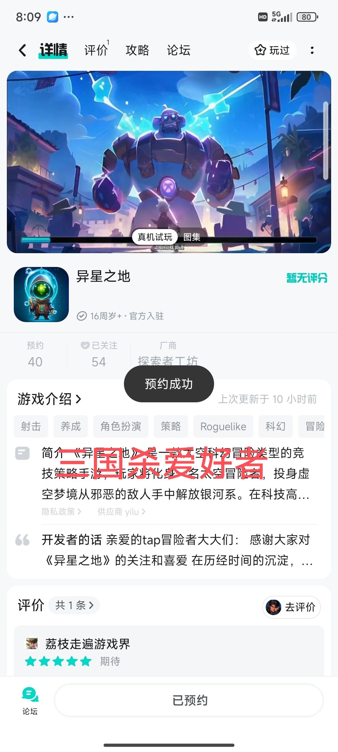 TapTap