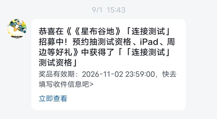 中了这个资格在哪里下载呀截图