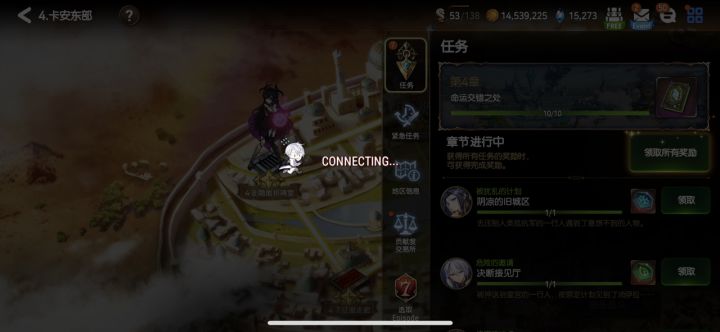 为什么这几天总是重连啊，连的电信wifi网络，做其他的事情很稳定。
切换成流量就不会这样，连着wifi反而经常莫名其妙重连，很影响游戏流畅，其他人有这种情况吗？？截图