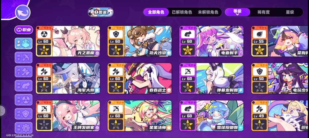 好绝望,我每次防守大作战都过不到10关 2