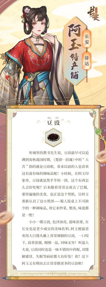 阿玉特产铺——美味可口又下饭！一口【豆豉】，满口豆香！