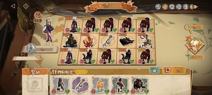 翻斗棋截图