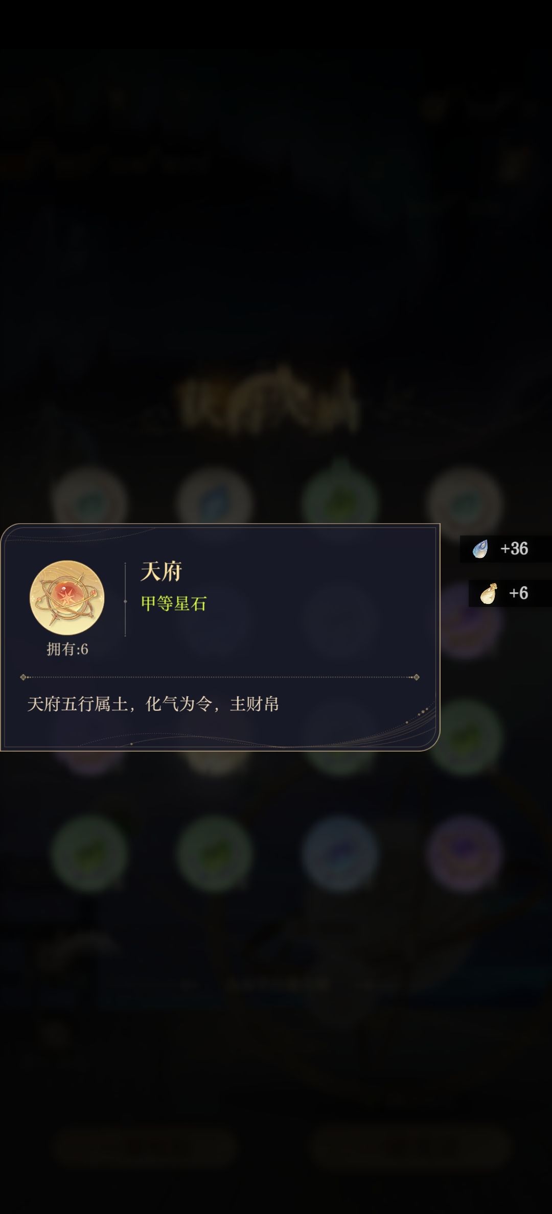 关于观星 2