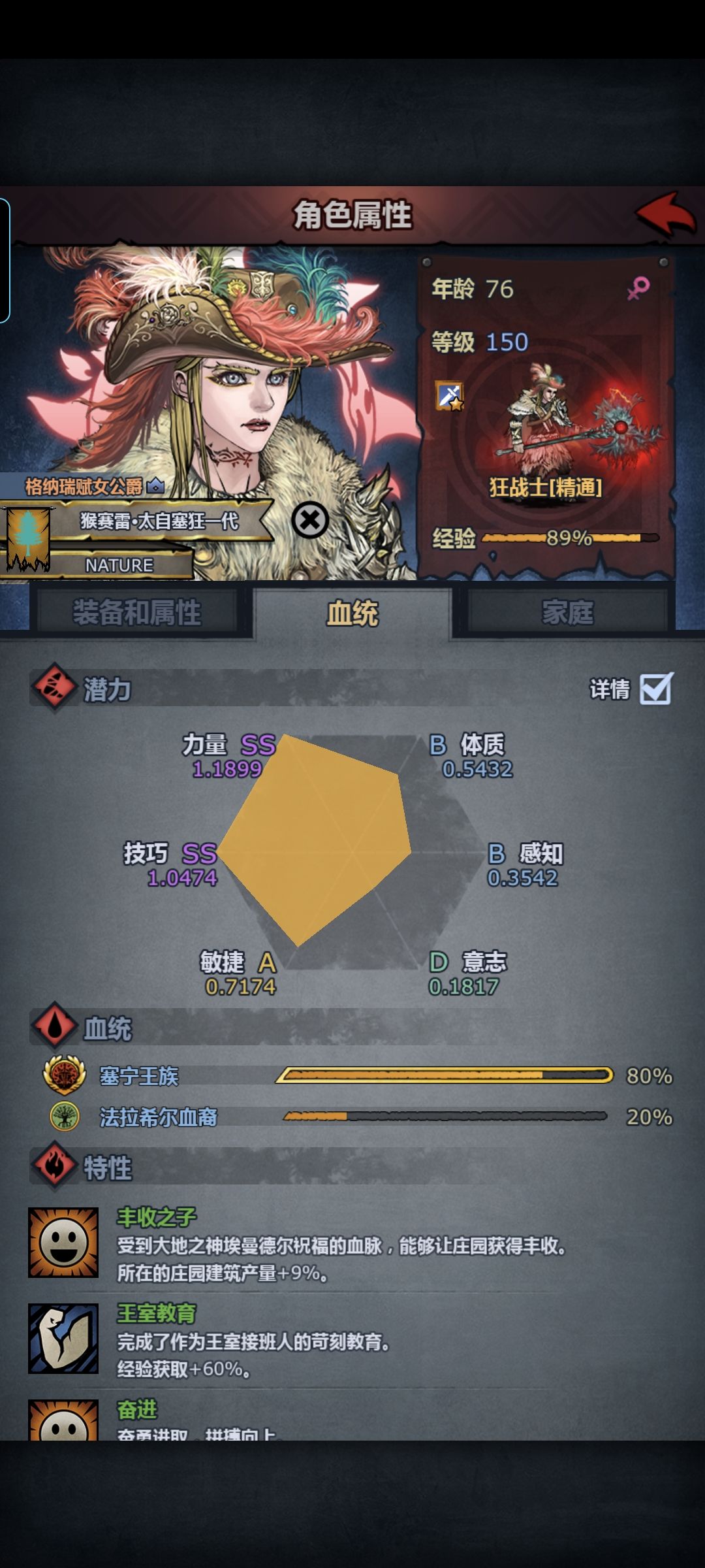 被+12斧的攻击吓晕😇 4