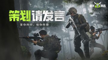 【策划请发言】鉴定一下萤火玩家热门反馈