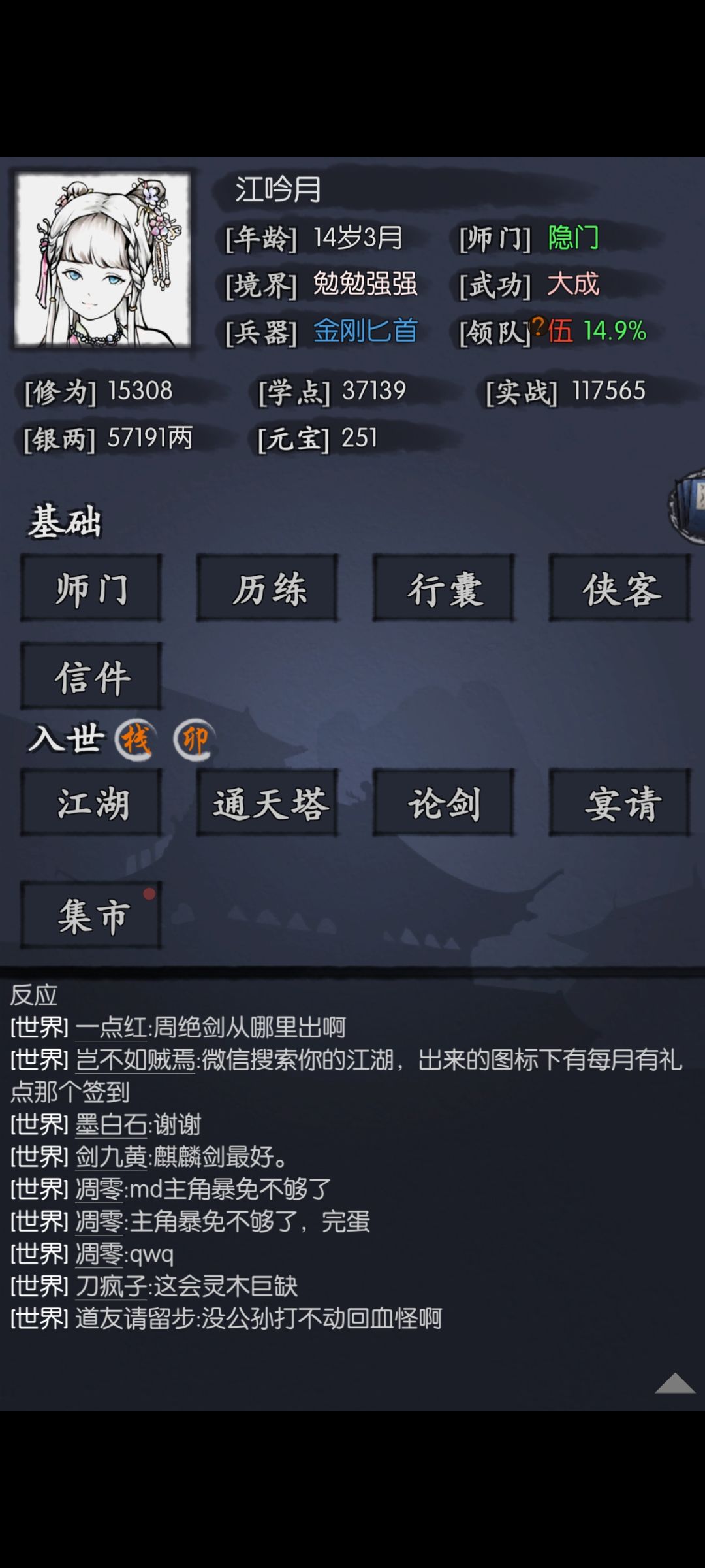 卡关打不过怎么办 3