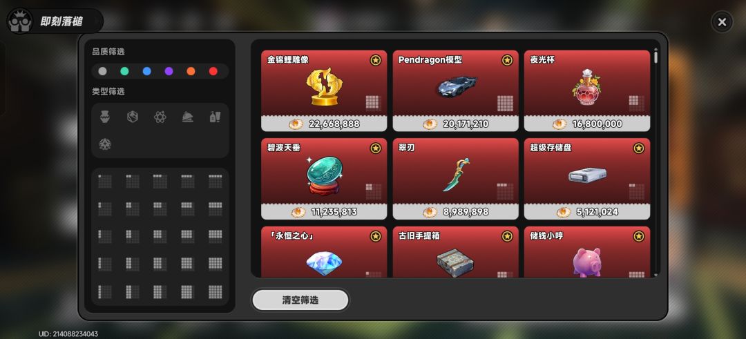 新版本老板娘依旧强势啊 1