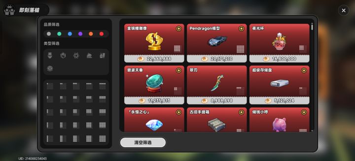 新版本老板娘依旧强势啊截图