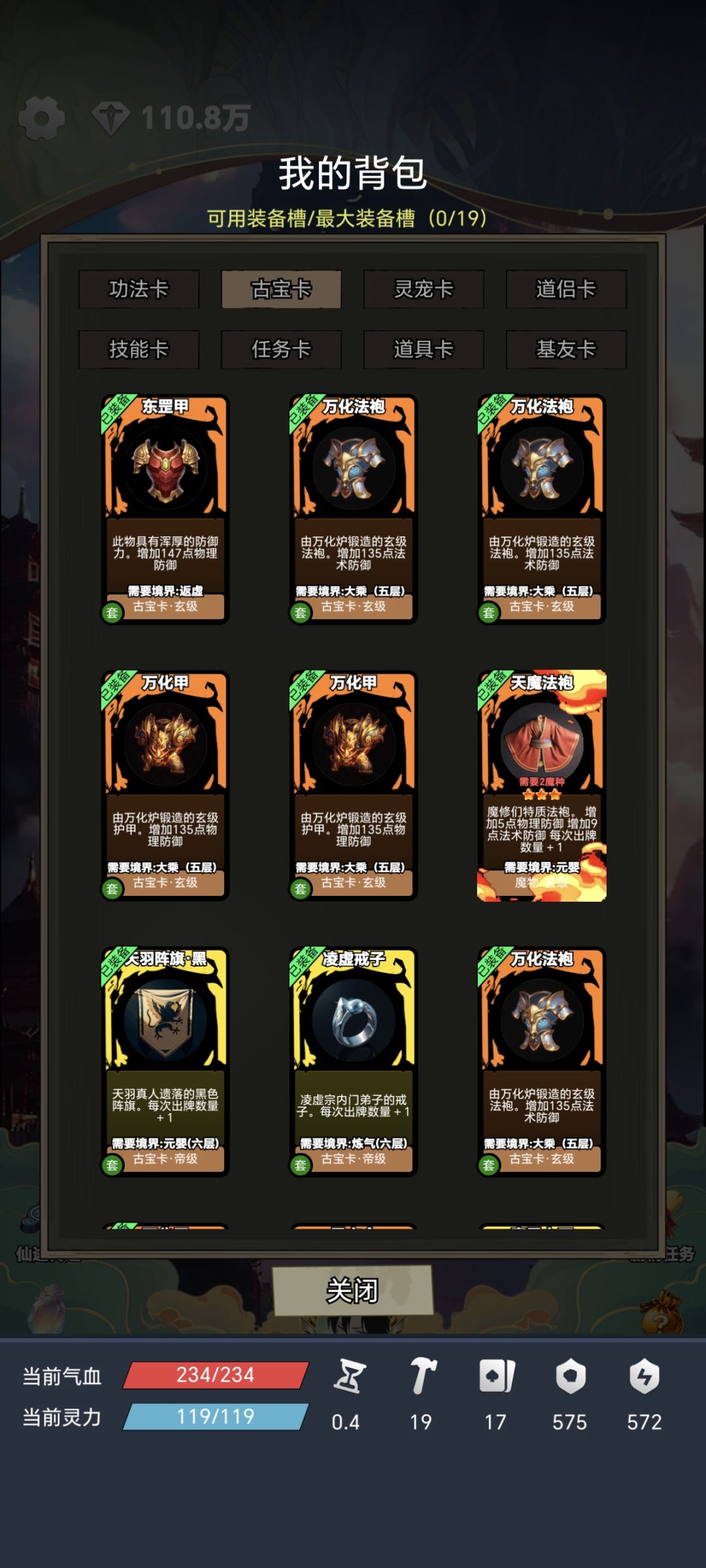 终归通关了 6