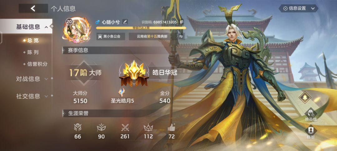 一起开黑 1