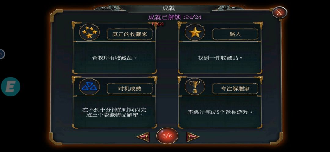 全成就达成打卡~ 3
