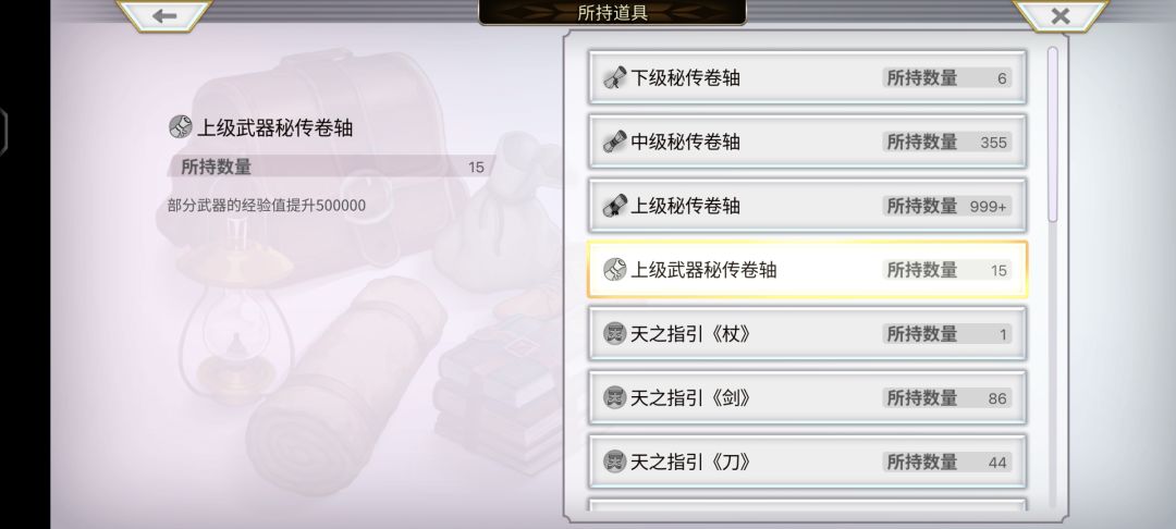 啊?武器也有经验卷了!! 2