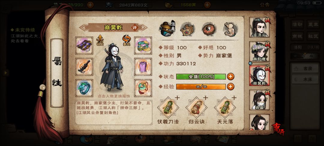 武神绝世通关 4