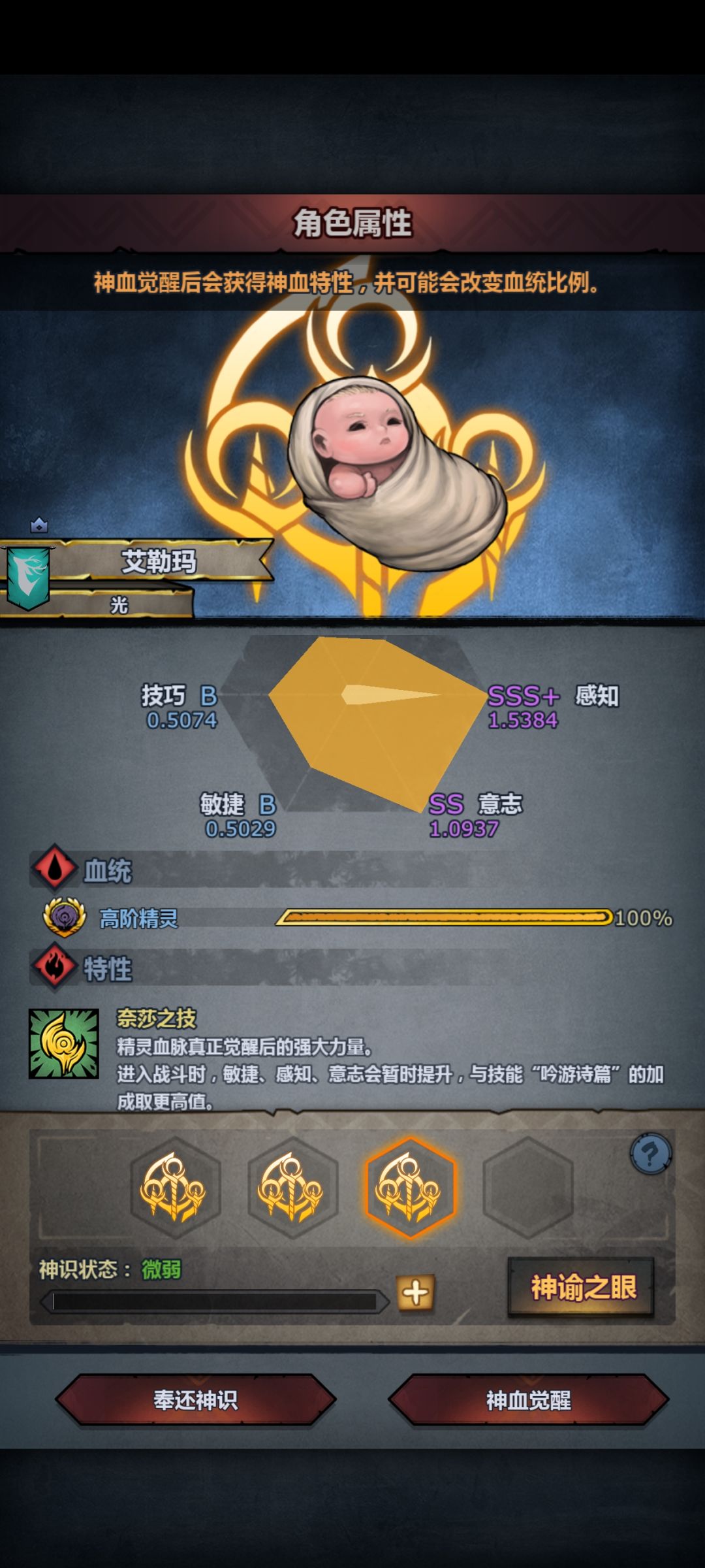 来个大佬看看 3