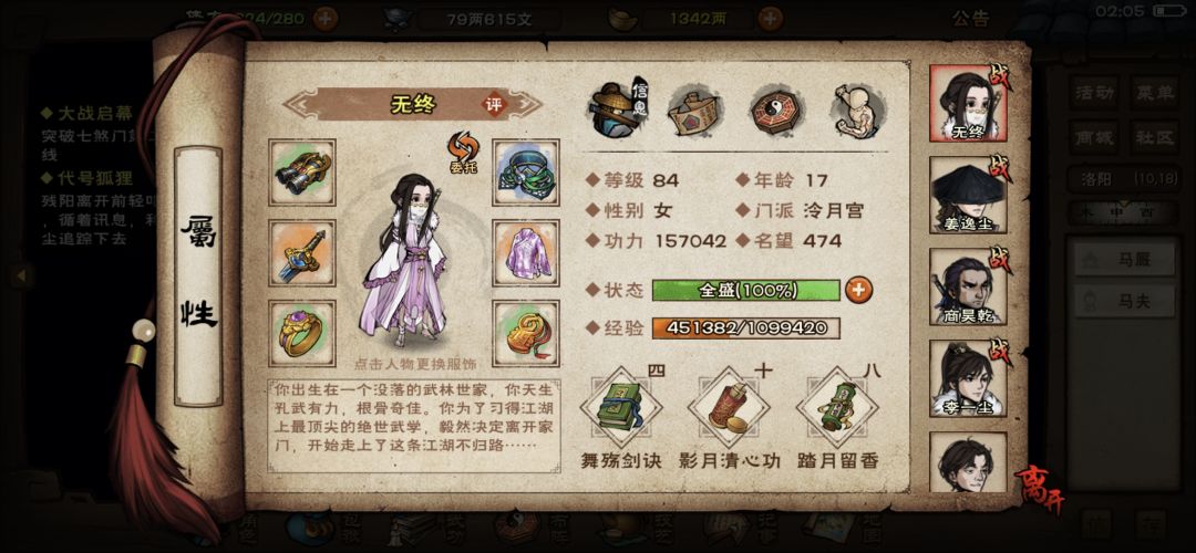 回归求助 4