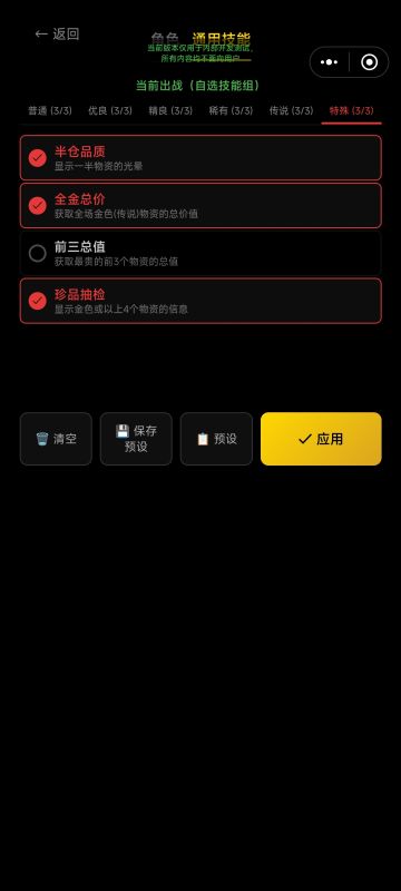 V0.03更新自选随机技能系统